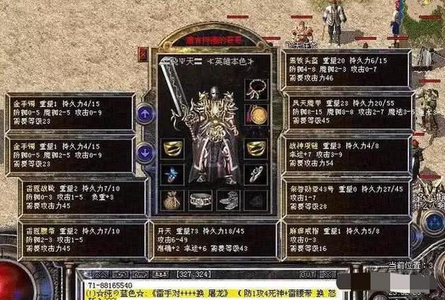 传奇手游职业选择