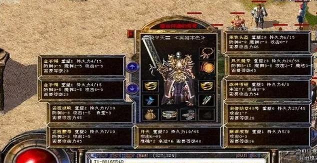 传奇手游职业选择