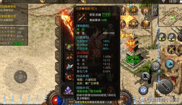 2016类似传奇手游