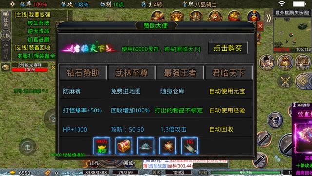 君临全国传奇手游