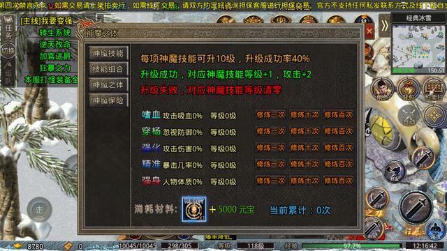 君临全国传奇手游