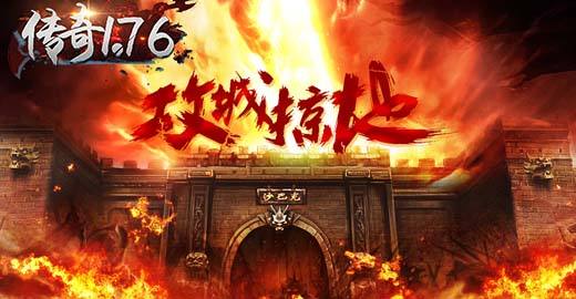 传奇类手游内购破解版下载破解版传奇游戏无限内购破解版