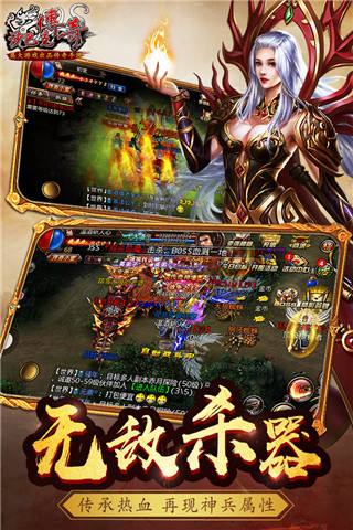 传奇类手游内购破解版下载破解版传奇游戏无限内购破解版