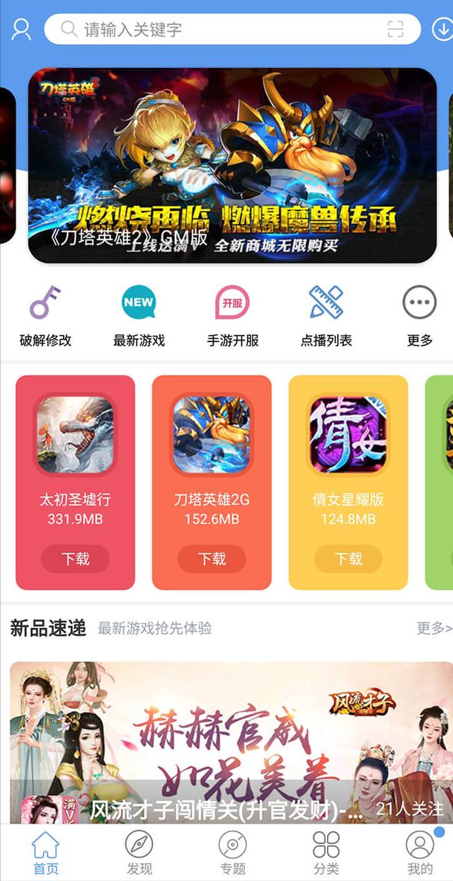 gm传奇手游破解版无限元宝服