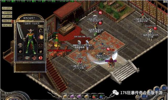 1.76金币版传奇手游