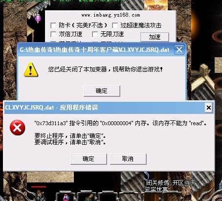 (传奇手游攻击变速器)传奇手游攻击加速器辅助