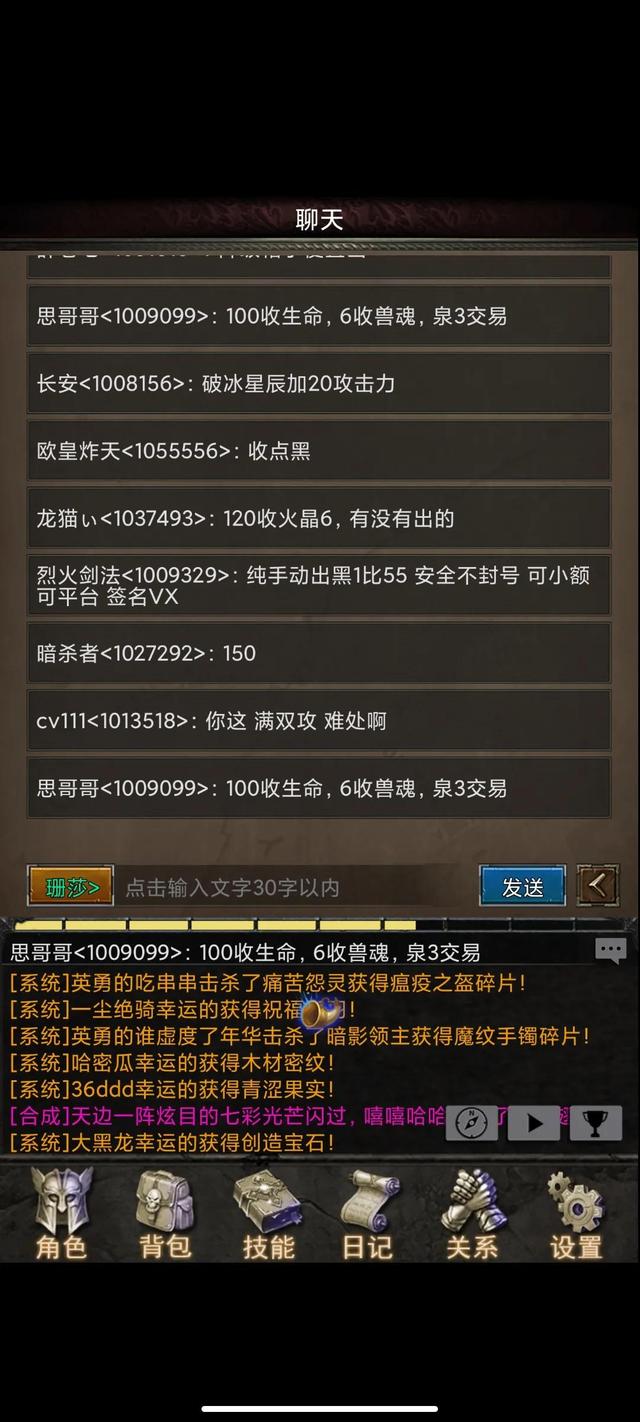 类似传奇世界的手游