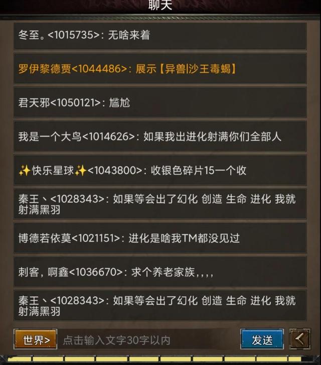 类似传奇世界的手游