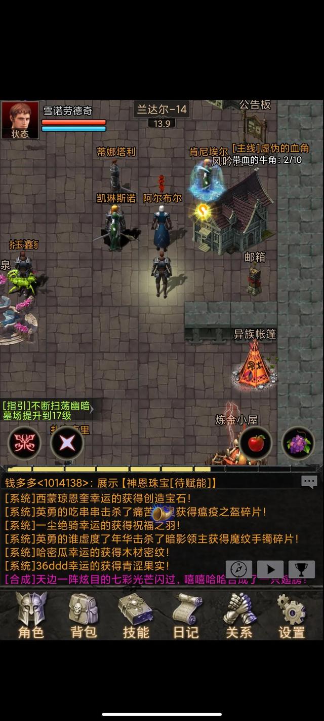 类似传奇世界的手游