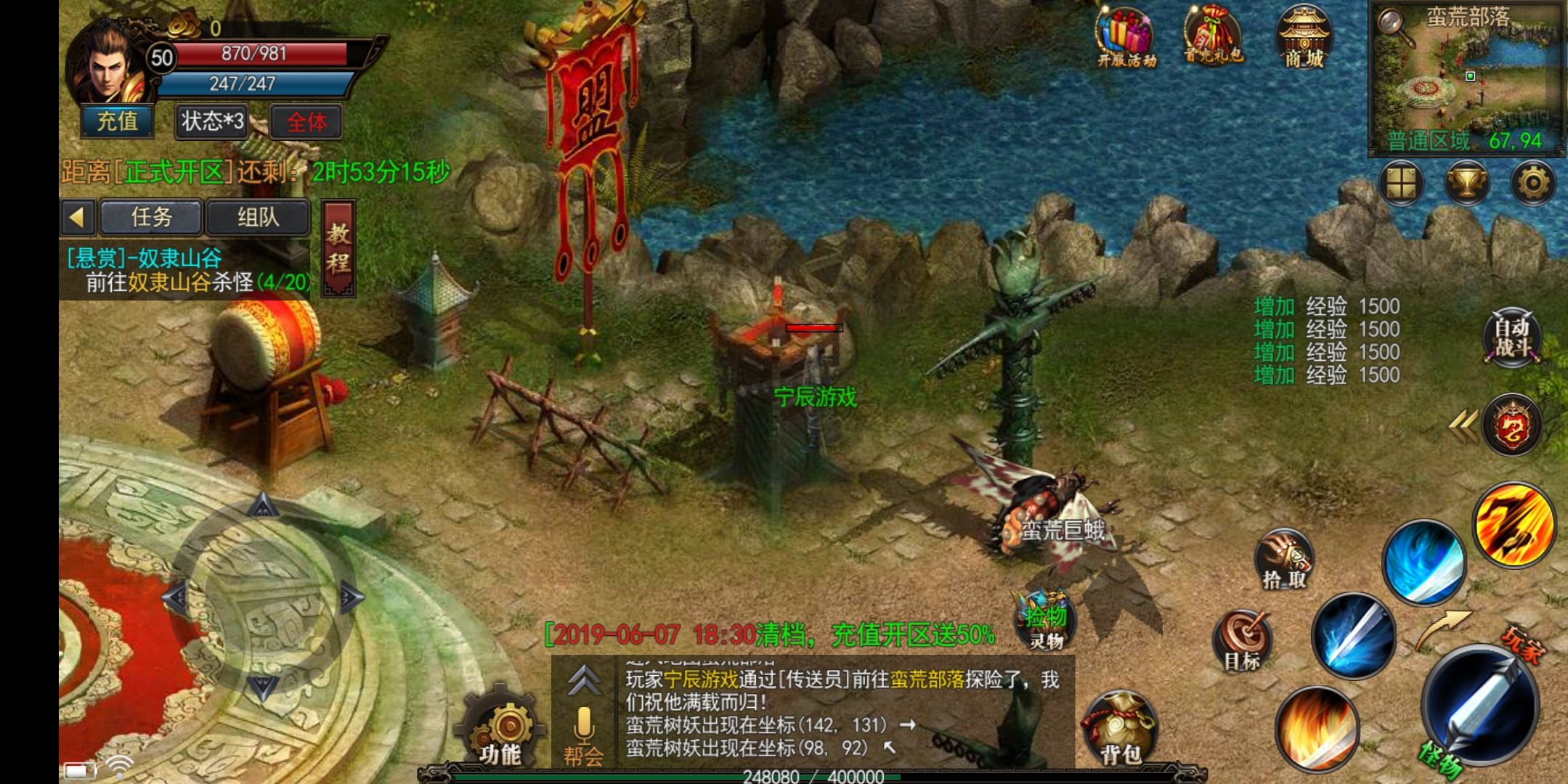 传奇手游神途传奇手游排行榜前十名