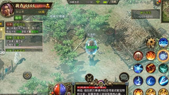 破解版复古传奇手游