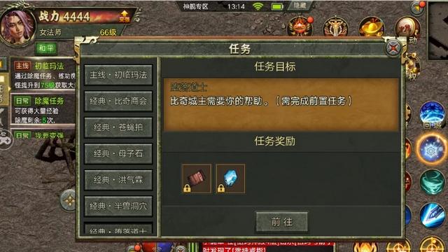 破解版复古传奇手游