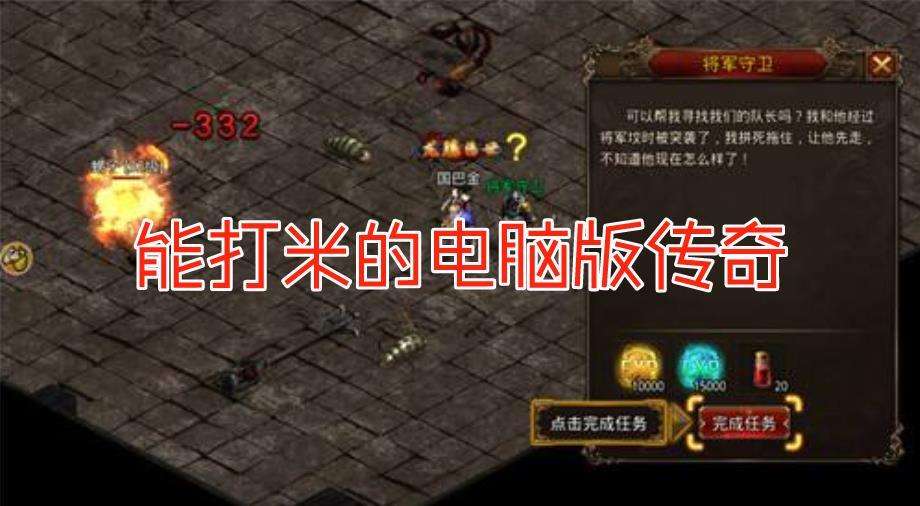 传奇打米手游传奇打米登录器