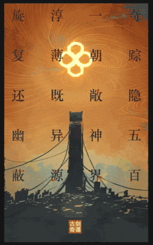 最接近传奇的手游