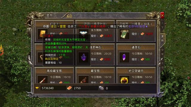 手游传奇刷元宝挂通用版