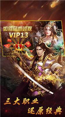 传奇世界手游手机版的简单介绍