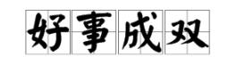 轩辕传奇手游微信礼包