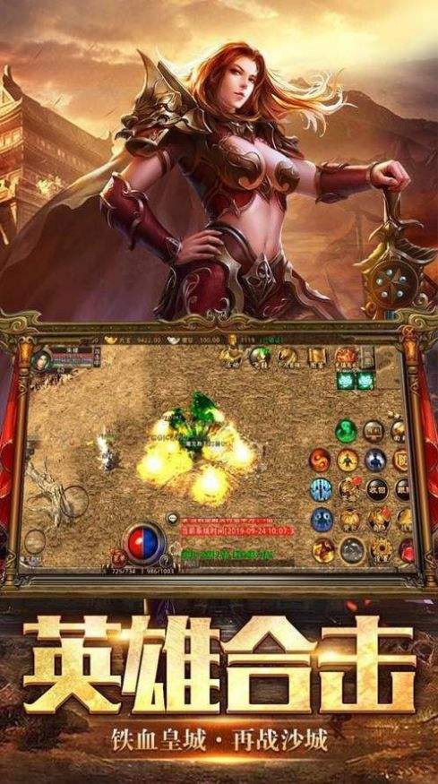(官方收受接管的传奇手游)官方手游传奇