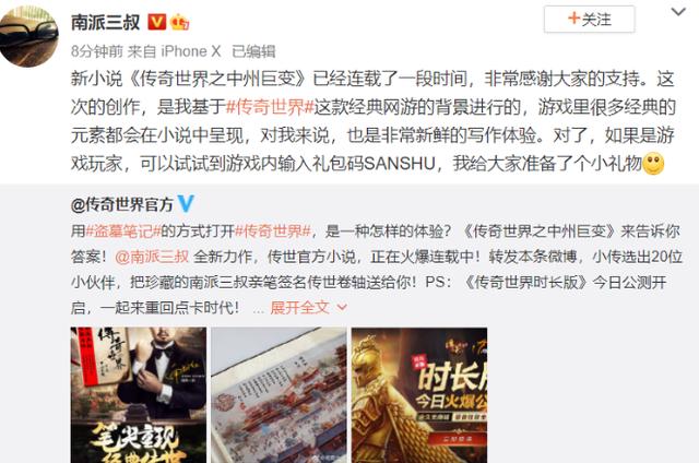 新开传奇世界手游网站