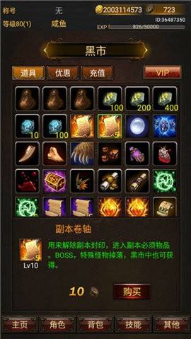 收受接管配备的传奇手游的简单介绍