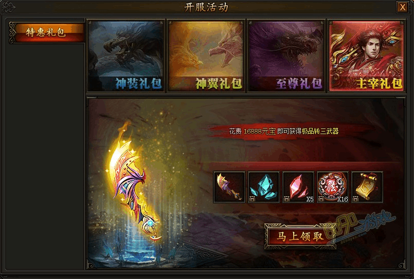 (元宝收受接管的传奇还有吗)元宝收受接管的传奇手游