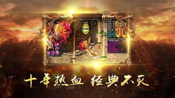 打金手游传奇保举打金手游传奇排行榜