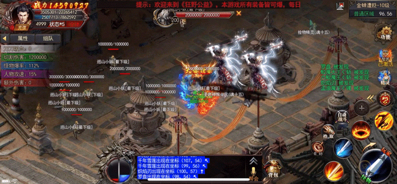 传奇手游公益服纯公益吧