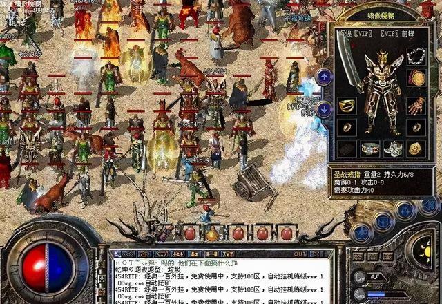 最古老的传奇手游