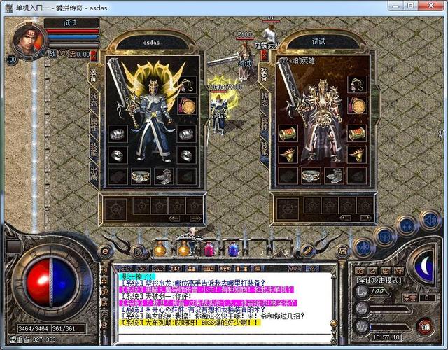 最古老的传奇手游