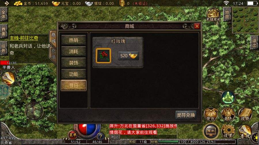 好玩的复古传奇手游排行榜的简单介绍