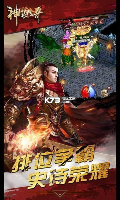 (传奇4手游在哪里下载)我最传奇手游下载