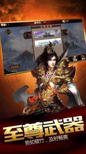 (传奇4手游在哪里下载)我最传奇手游下载