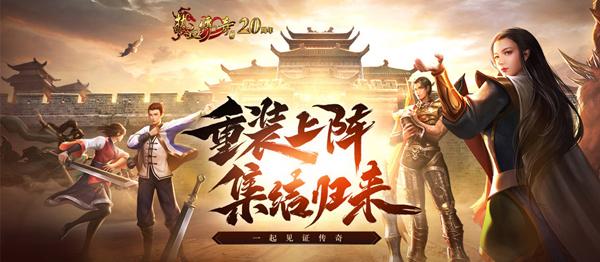 2019传奇类手游