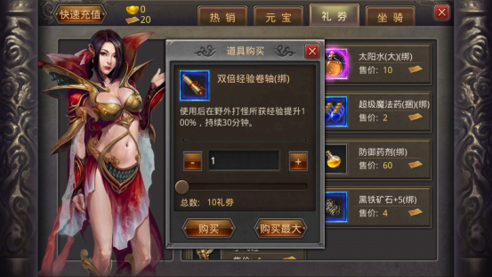 上班族传奇手游上班族穿搭