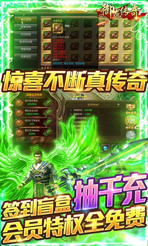 上线送满级vip传奇手游