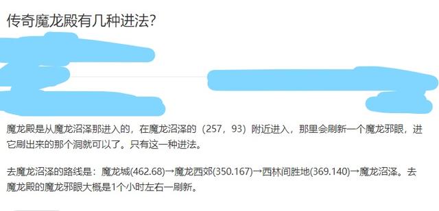 复古传奇手游魔龙殿