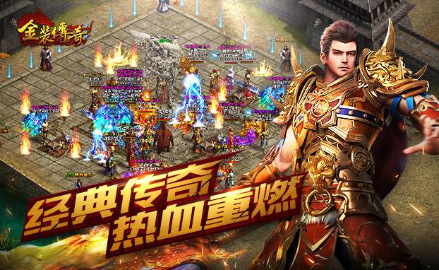 (2020新开传奇手游发布网站)新开传奇手游发布网站