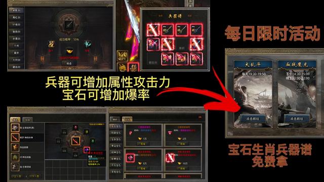 爆红包的传奇手游