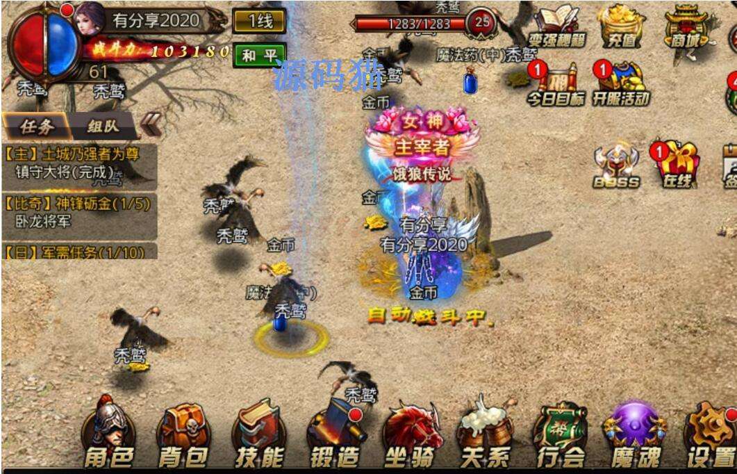 (虎王传奇手游怎么玩)传奇手游怎么玩