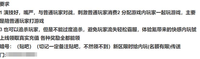 传奇手游托吧