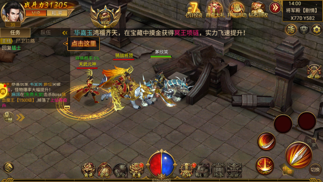 神器传奇手游排行榜前一神器传奇之怒火一刀官方手游
