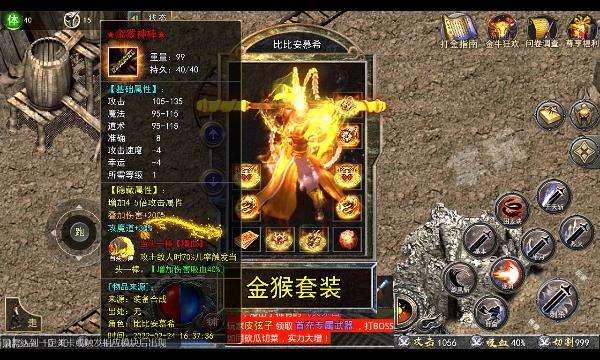 (180传奇手游版本购置)1.80传奇手游版