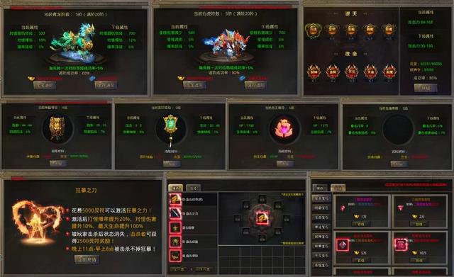 浩大原始传奇手游