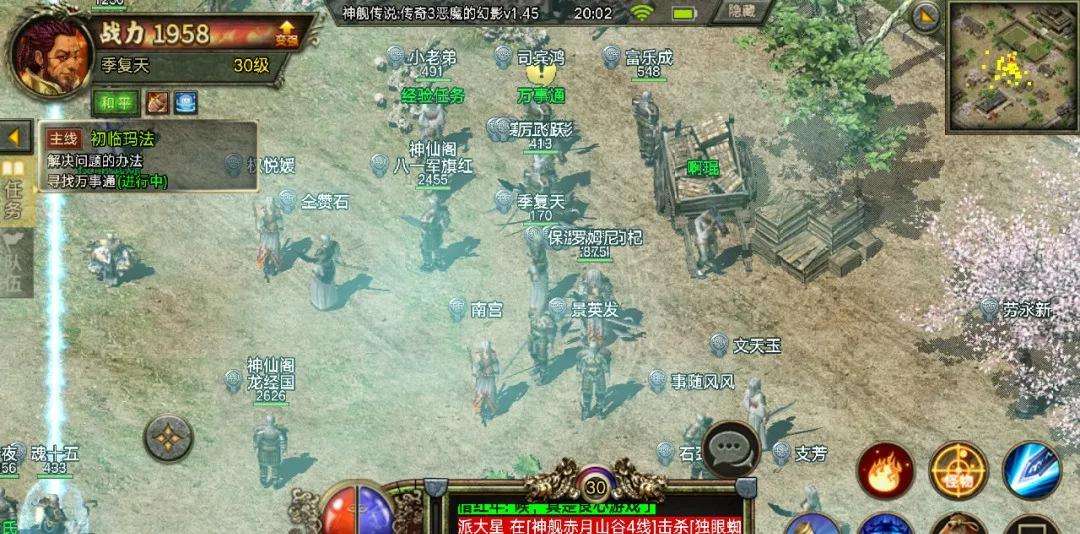 传奇3有手游吗传奇3有什么好服