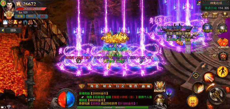 带彻地钉的传奇手游