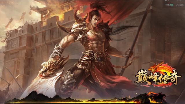 手游传奇