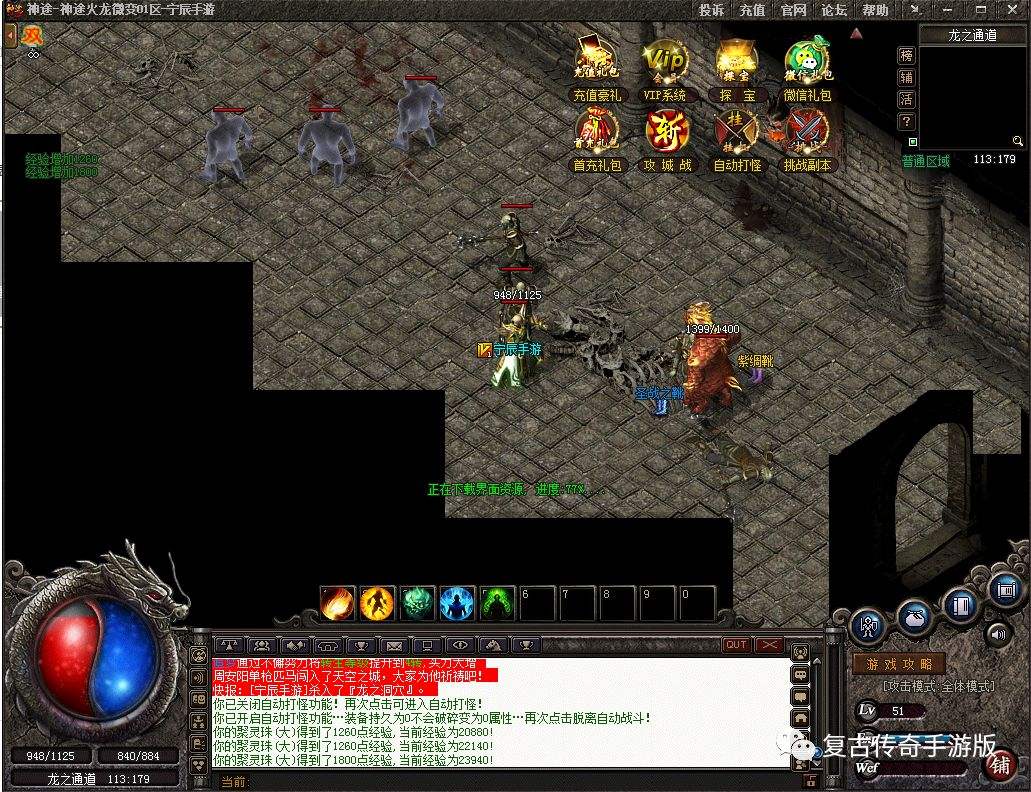 新开传奇神途手游三端互通的简单介绍