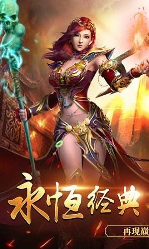 传奇手游最新传奇手游发布网新开服