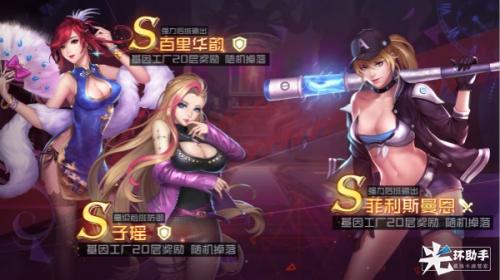 手游传奇辅助加速器