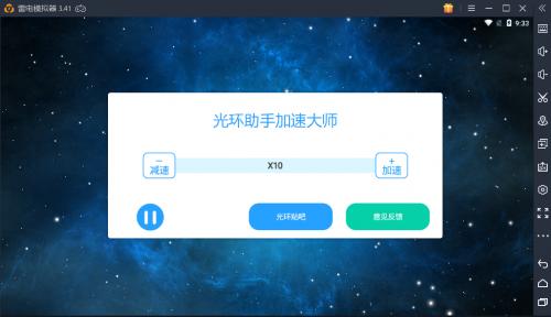 手游传奇辅助加速器